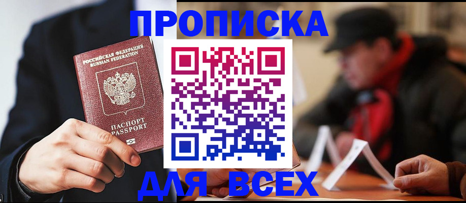 временная регистрация 2025 в Копейске